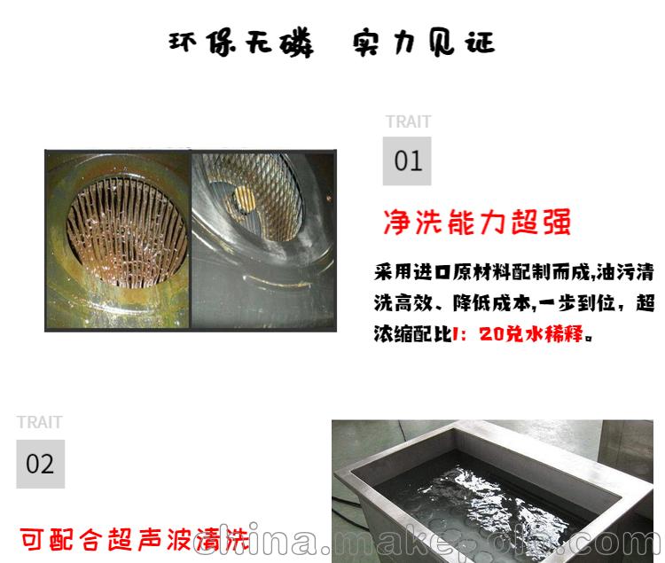无磷除油粉 电镀超声波油污脱脂粉 工业铝锌铜铁超声波清洁粉 - 4