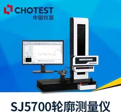 轮廓测量仪，SJ5700轮廓仪，中图仪器轮廓仪测量仪