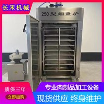 多用熟食熏炉、猪蹄猪手烟熏炉、熏鸡熏鸭熟食糖熏炉