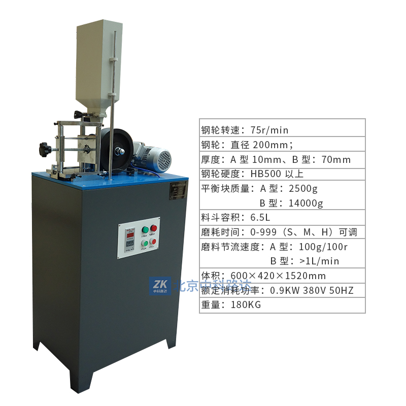 钢轮式耐磨试验机 GLM-200 - 4