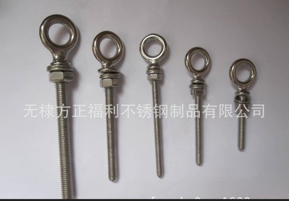 厂家生产销售不锈钢索具、彷G277吊环螺栓 吊环螺丝