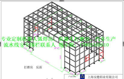 自动焊接机器人生产线安全围栏