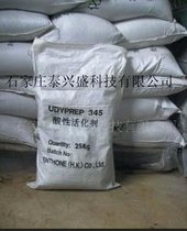 (华美工艺)酸性活化剂 TS-345