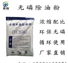 无磷除油粉 电镀超声波油污脱脂粉 工业铝锌铜铁超声波清洁粉