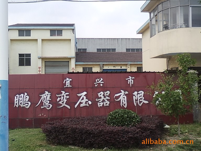 供应网带炉变压器 - 2