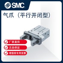 日本SMC气动夹爪 平行开闭型气爪 MHZ2、MHC2系列
