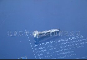供应六角法兰面自钻自攻螺钉
