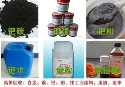 闸北电镀铑回收 实时行情报价 - 2