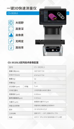 一键式影像测量仪厂家,闪测仪选卓新检测