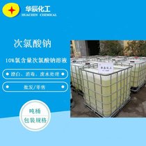 山西朔州次氯酸钠溶液电镀废水脱色桶装