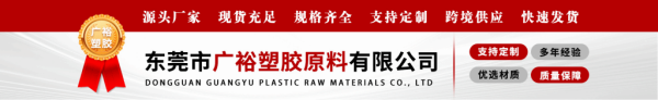 基础创新PC/ABS XCY620HF 可电镀/喷涂 高流动耐水解 汽车应用 - 3
