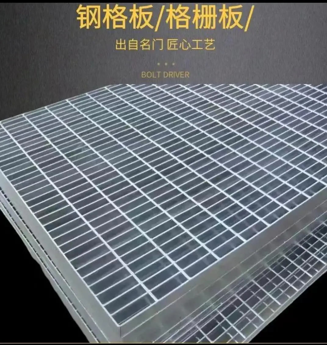 电镀锌格栅板 金属网格板 热浸锌复合钢盖板 踏步钢格板 - 2