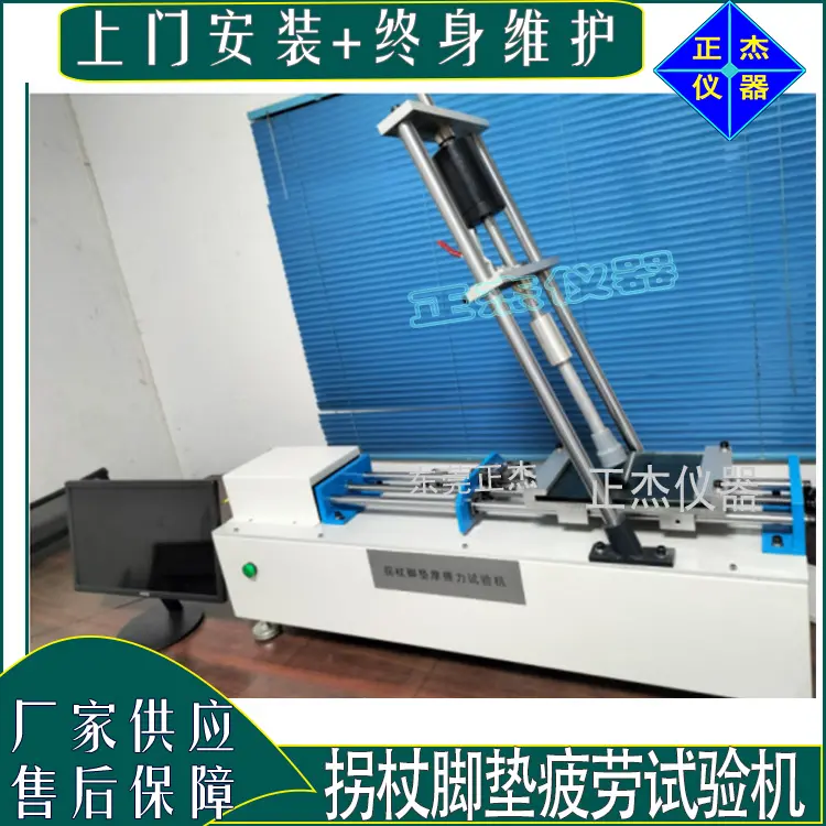 脚垫耐磨试验机 拐杖垫片防滑性能测试 手杖稳定性检测仪器