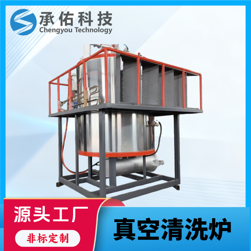 立式环保真空炉-化纤纺丝组件烧网炉-造粒网片清洗炉