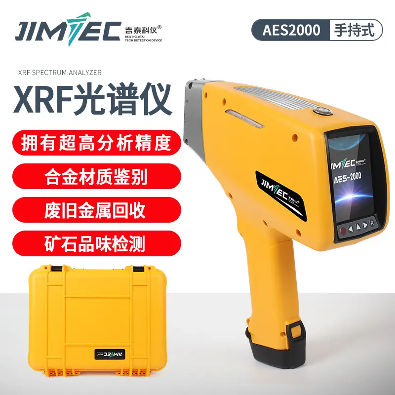全自动台式ICP发射光谱仪-ICP1000II