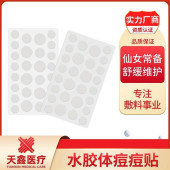 彩色痘痘贴卷材 水胶体材质 吸附能力强 多种尺寸可选 自由裁剪 - 4