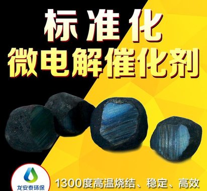 铁碳填料处理电镀废水详细流程