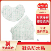 PU膜鞋头防水防脏贴 小白鞋皮鞋布鞋 适用广泛 隐形贴敷 使用方便 - 3