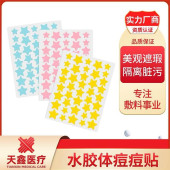 彩色痘痘贴卷材 水胶体材质 吸附能力强 多种尺寸可选 自由裁剪 - 3