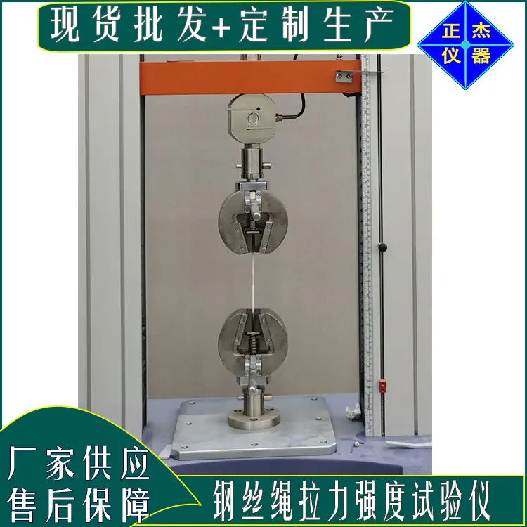 材料试验机 复合材料电子拉伸安全带拉力试验机同行拿货厂家