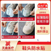 PU膜鞋头防水防脏贴 小白鞋皮鞋布鞋 适用广泛 隐形贴敷 使用方便 - 4