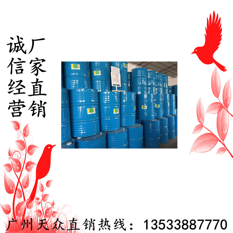福建99涂料溶剂金属脱脂剂.价格优惠批发