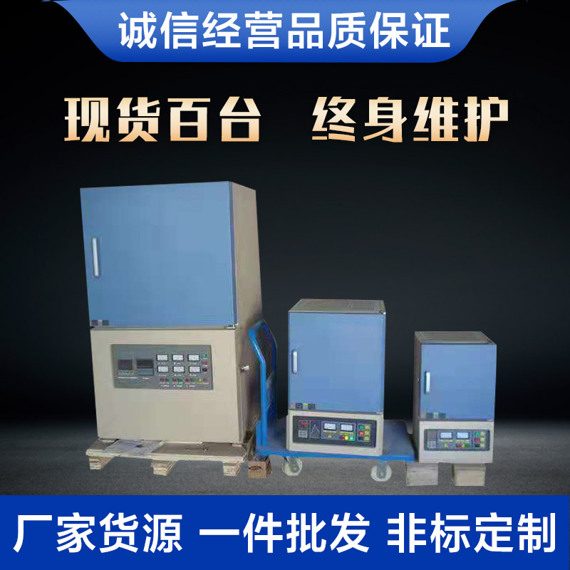 厂家设计箱式电阻炉实验电炉真空热处理炉 - 4