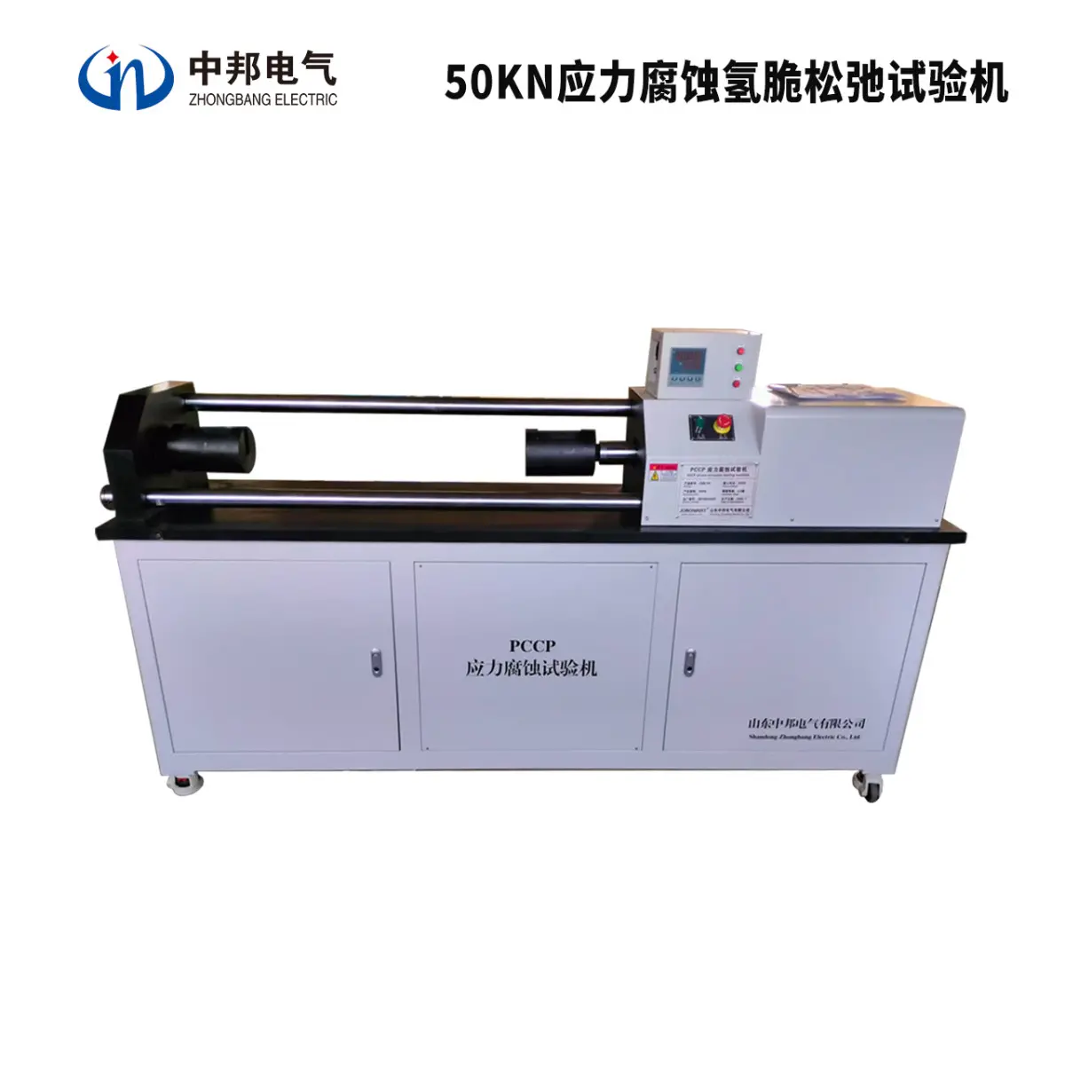 新型ZBB-50pccp管道应力腐蚀氢脆试验机