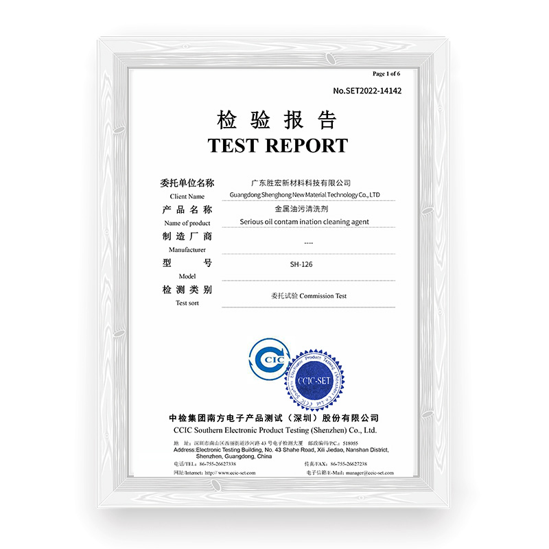 金属强力除油清洗剂机械设备清洁剂五金产品冲压件工业油污清洗剂 - 3