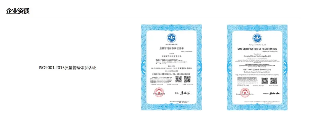 企业资质（改）_20230131094849.jpg