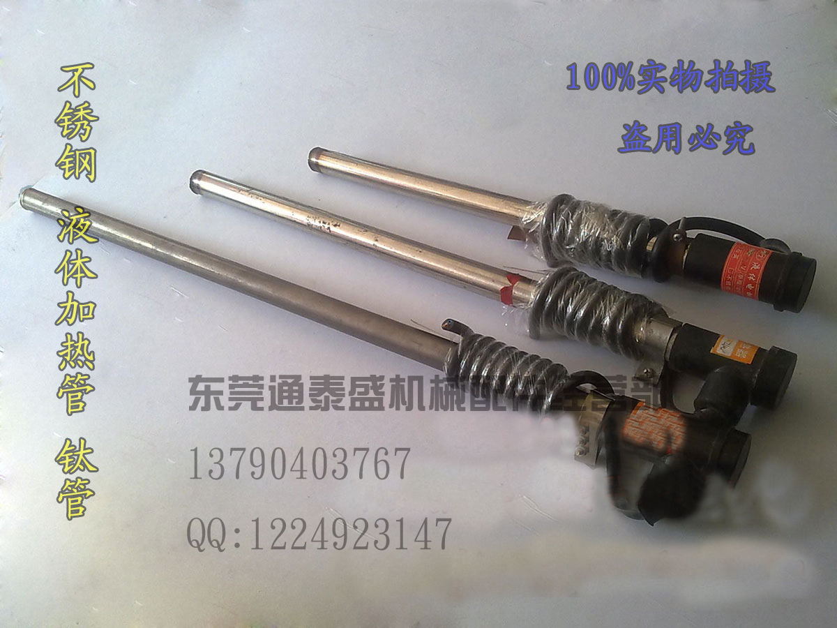 电镀水槽加热管