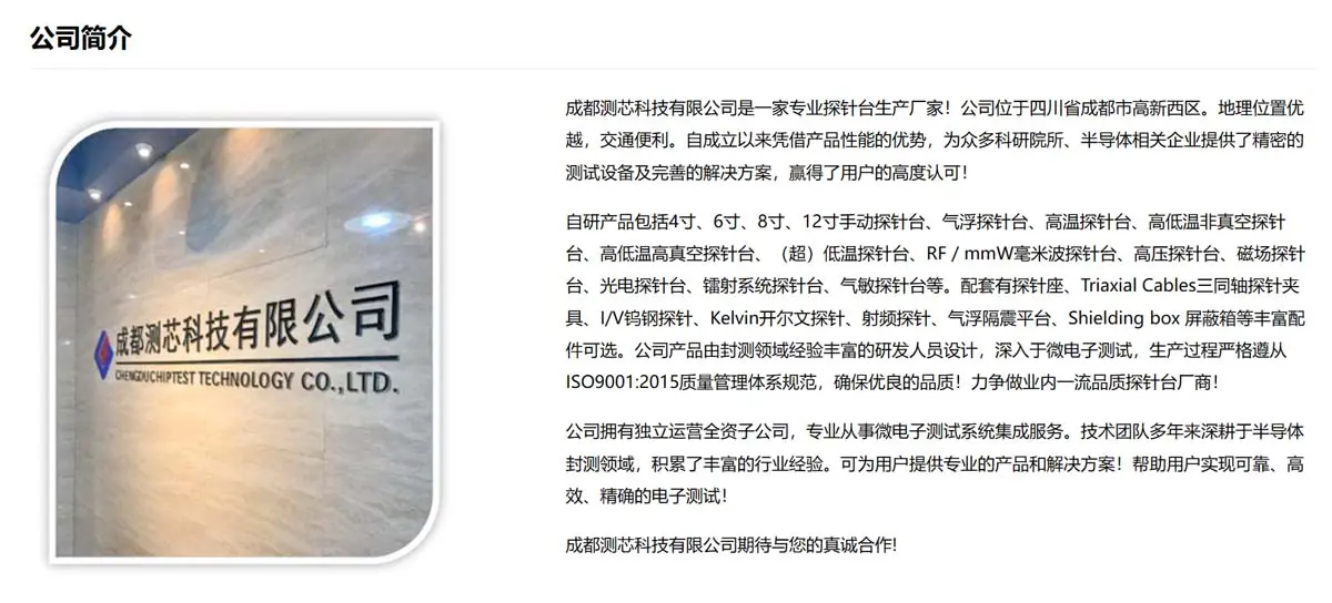 公司简介（改）.jpg