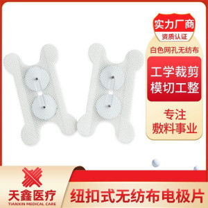 蝴蝶形电极片 咽喉贴 根据人体颈部设计形状 贴敷牢固舒适