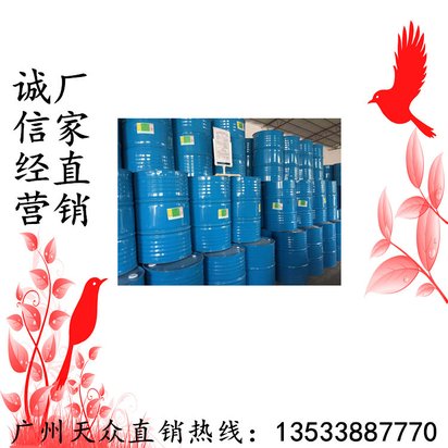 福建二氯甲烷99涂料溶剂金属脱脂剂.价格优惠批发