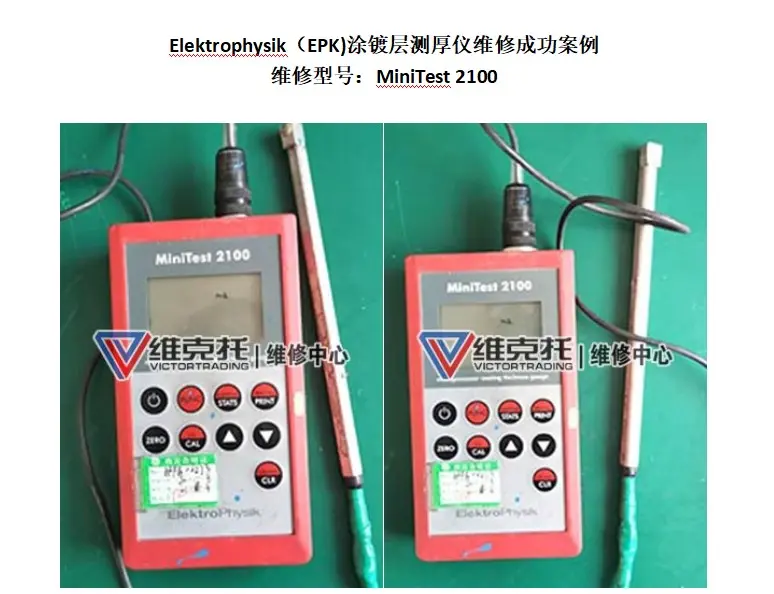 Elektrophysik（EPK)涂镀层测厚仪维修 型号MiniTest 2100
