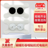 蝴蝶形电极片 咽喉贴 根据人体颈部设计形状 贴敷牢固舒适 - 2