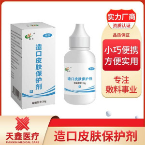 造口护理粉 皮肤保护 剂 资质齐全 使用方便 可供医院
