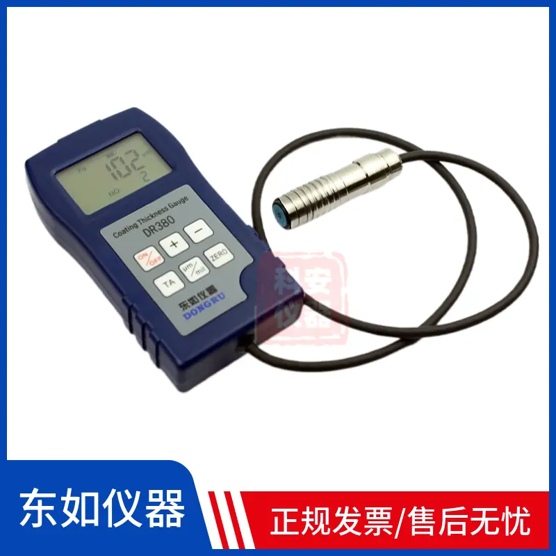 东如DR380两用涂镀层测厚仪 数字显示 磁性电涡流0-1250um