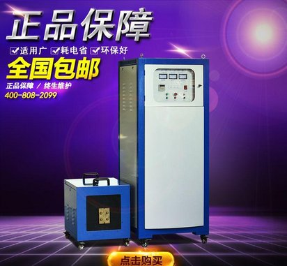 环鑫HCYP-25高频感应加热设备，广东环鑫机械高频系列设备供应商