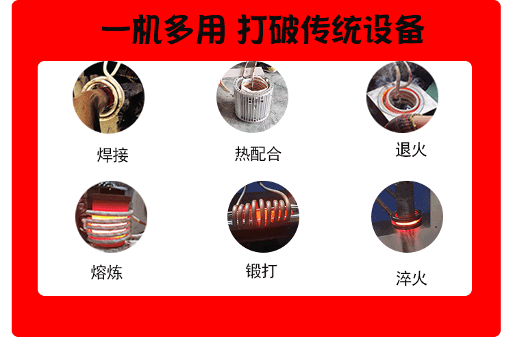 厂家供应新型高频感应加热设备 淬火 焊接 热处理一机多用 - 4