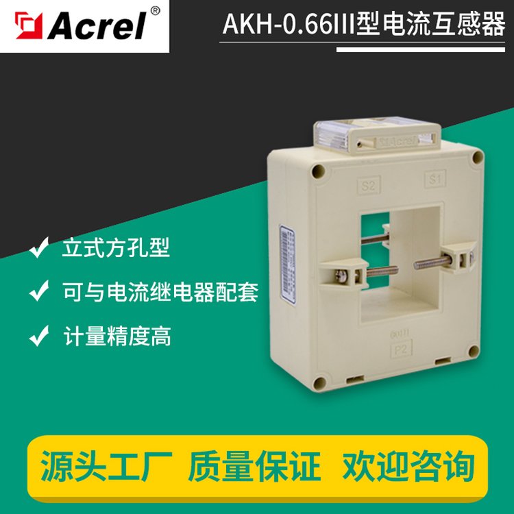 安科瑞电流互感器 可支持700V-1140V 穿铜排 支持6300/5A 可供电计量