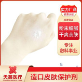 造口护理粉 皮肤保护 剂 资质齐全 使用方便 可供医院 - 3