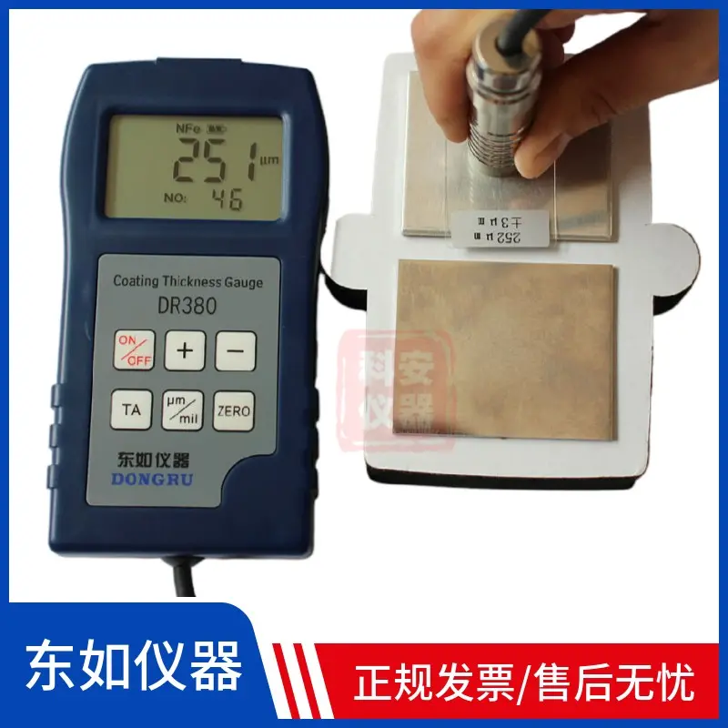 东如DR380两用涂镀层测厚仪 数字显示 磁性电涡流0-1250um - 3