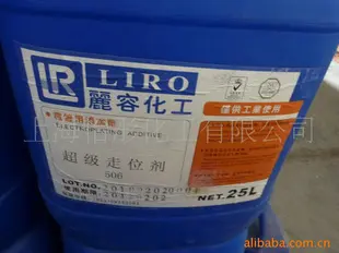 超级走位剂506，去除杂质