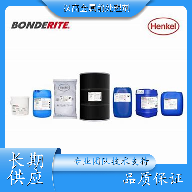 汉高BONDERITE C-IC 6181金属清洗脱漆酸洗剂 25kg桶装