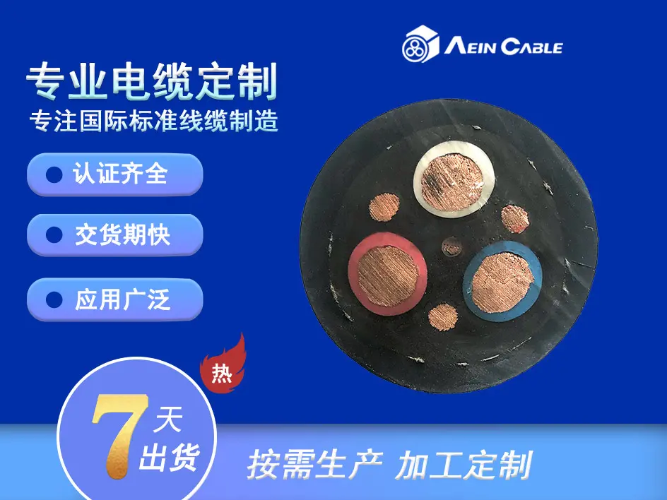 高耐磨塔接电缆电镀滚筒电缆