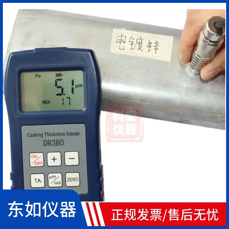 东如DR380两用涂镀层测厚仪 数字显示 磁性电涡流0-1250um - 2