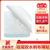 硅凝胶 敷贴 网孔水刺布底布 儿童老人适用 低敏亲肤 透气舒适 - 2