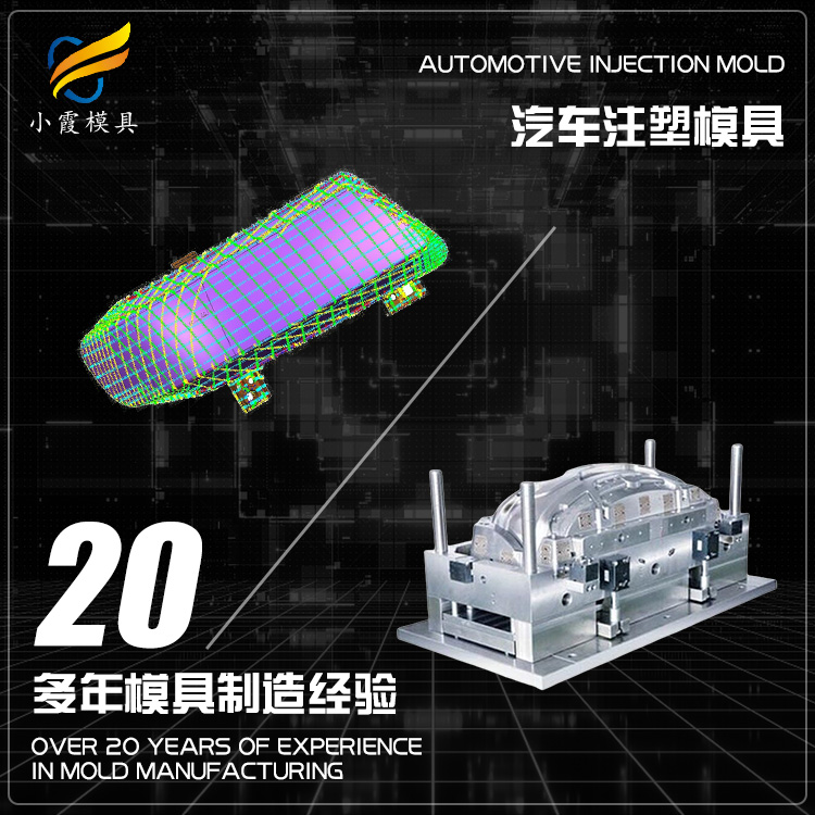 汽车内饰改装件模具厂\汽车件模具订制\加工注塑生产厂家 - 2
