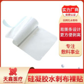 硅凝胶 敷贴 网孔水刺布底布 儿童老人适用 低敏亲肤 透气舒适 - 3